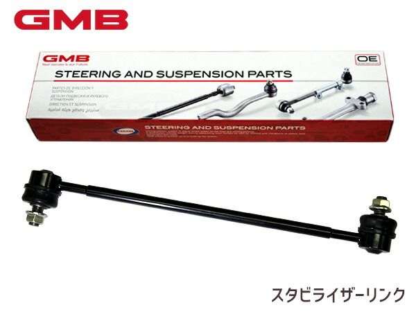 タント LA600S LA610S スタビライザーリンク スタビリンク フロント 左右共通 H25～ 48820-B2011 1006-04401 GMB