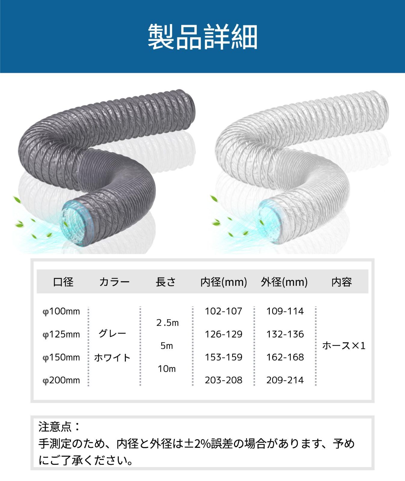 数量限定】フレキシブルダクト 換気用 ダクトホース【インボイス制度