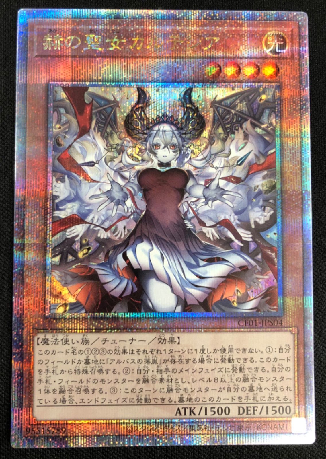 遊戯王】赫の聖女カルテシア 25th CF01-JPS04(日本版) - メルカリ