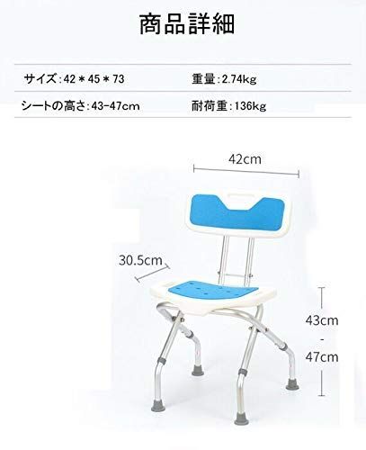 バスチェア 背もたれ付