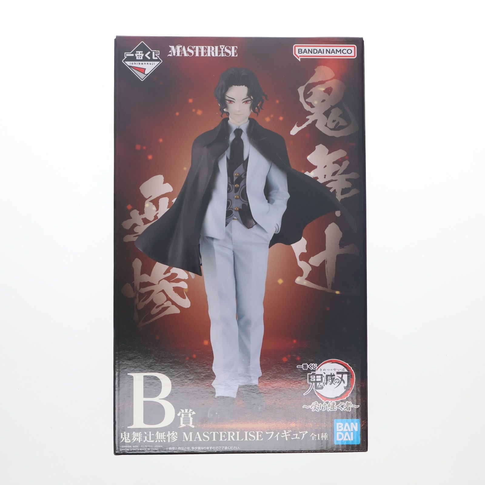 鬼滅の刃 一番くじ B賞 鬼舞辻無惨 MASTERLISE フィギュア 一番くじ（BANDAI SPIRITS） on X: 