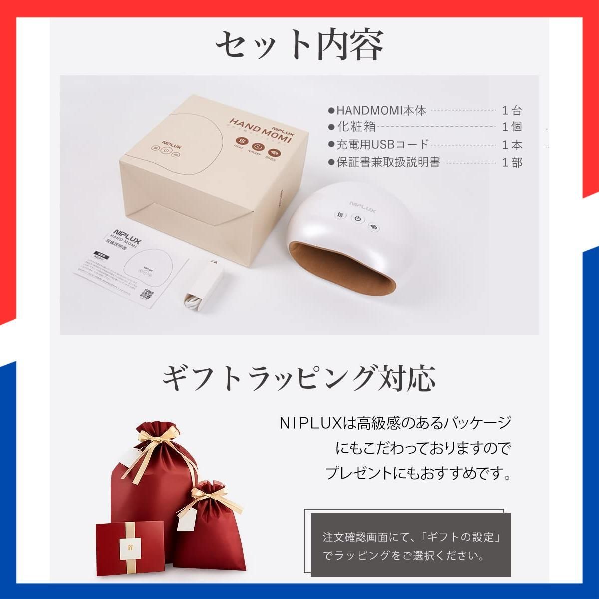 数量限定】HAND MOMI ハンドモミ NIPLUX ハンドケア リラクゼーション