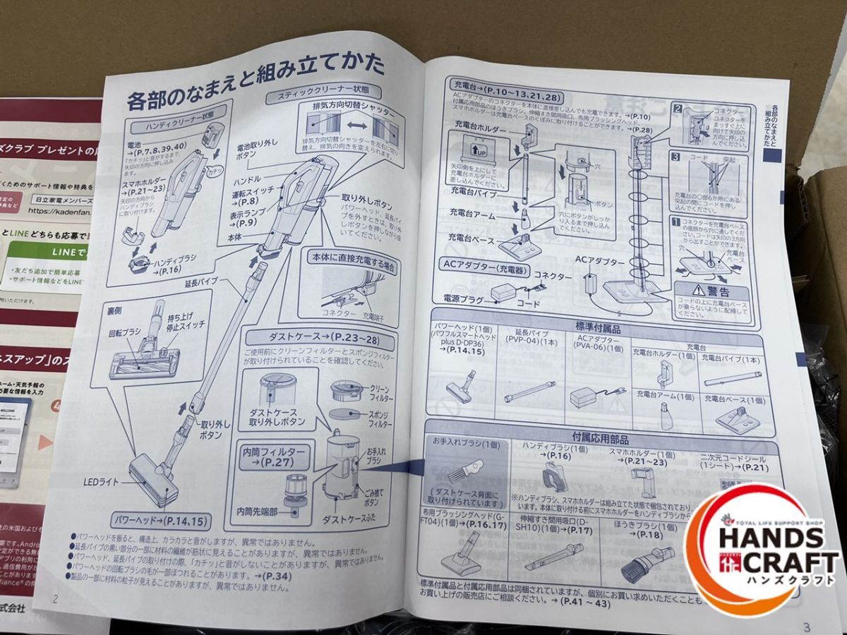 日立 HITACHI パワーブーストサイクロン PV-BH900SM コードレス掃除機 サテンブラック WWW_KANDAIZUMI_COM