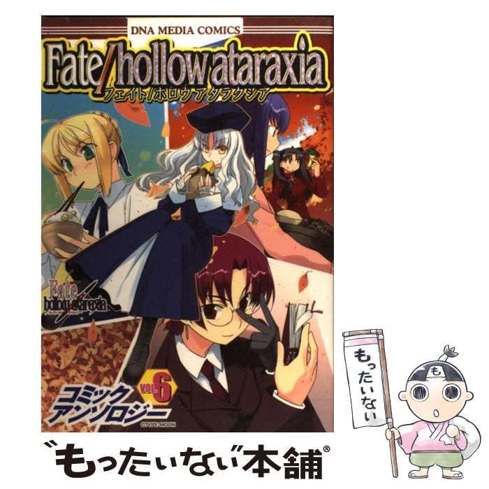 中古】 Fate／hollow ataraxiaコミックアンソロジー 6 / 一迅社 / 一迅