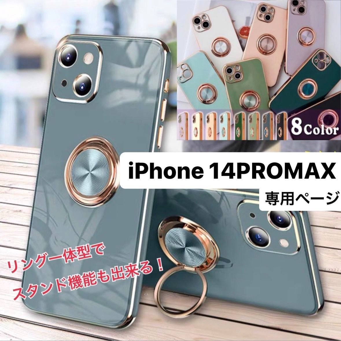 iPhone14promax ケース アイフォン14promax 14promax リング付き