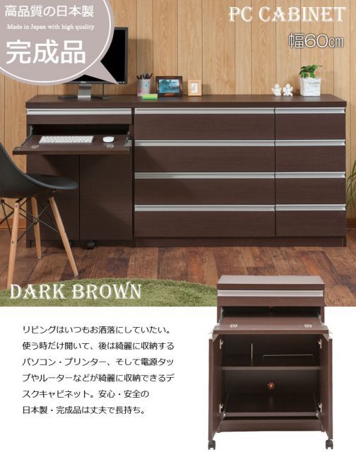 PCデスク