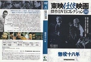 東映任侠映画(冊子のみ) 創刊1〜120冊＋バインダー6点＋特典ファイル 1240775_n.jpg