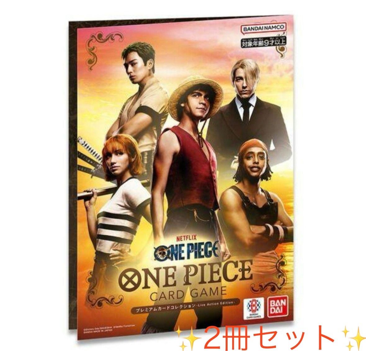 2冊セット】プレミアムカードコレクション-Live Action Edition