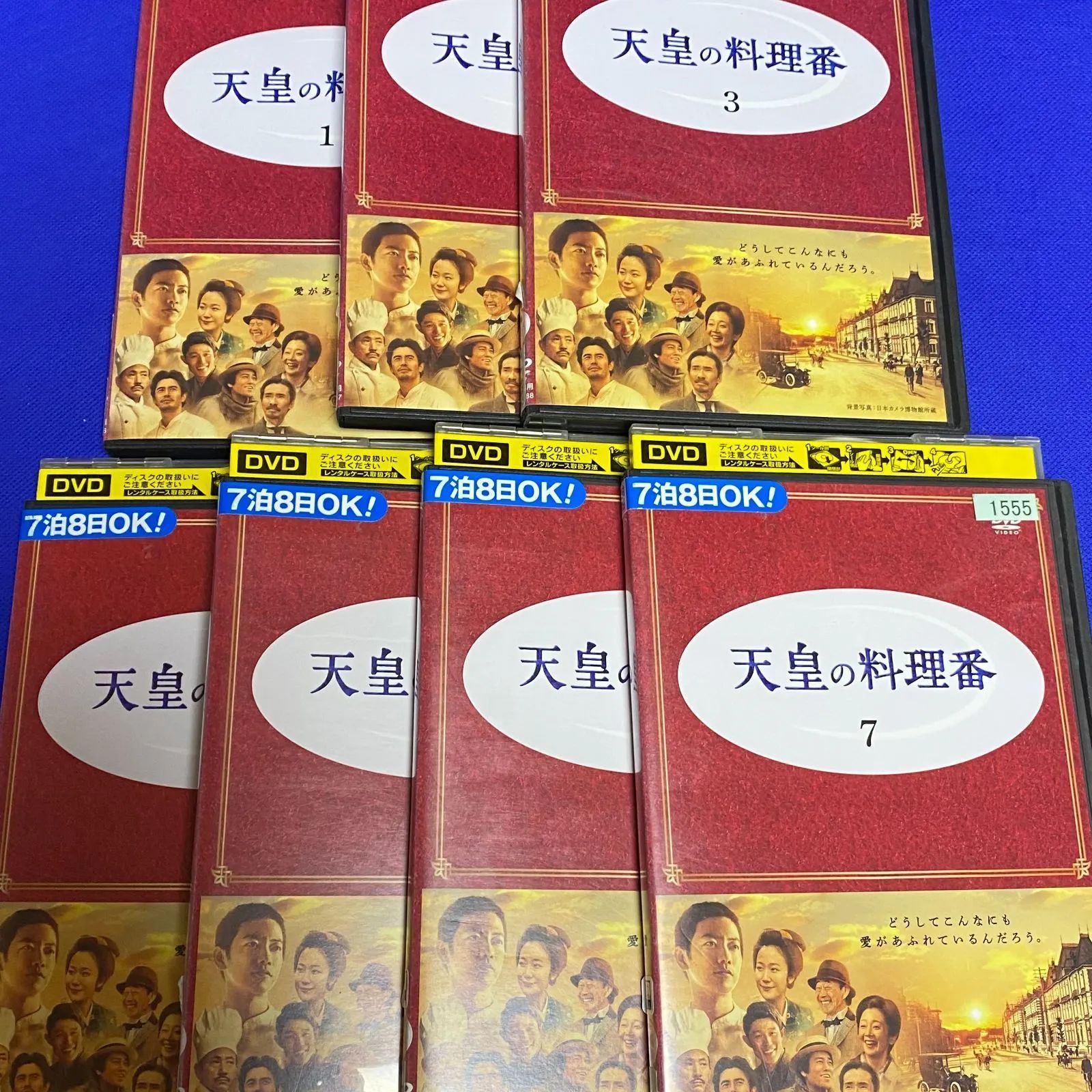 天皇の料理番 1～7巻（全巻）DVD レンタル落ち 中古 レンタル 佐藤健 