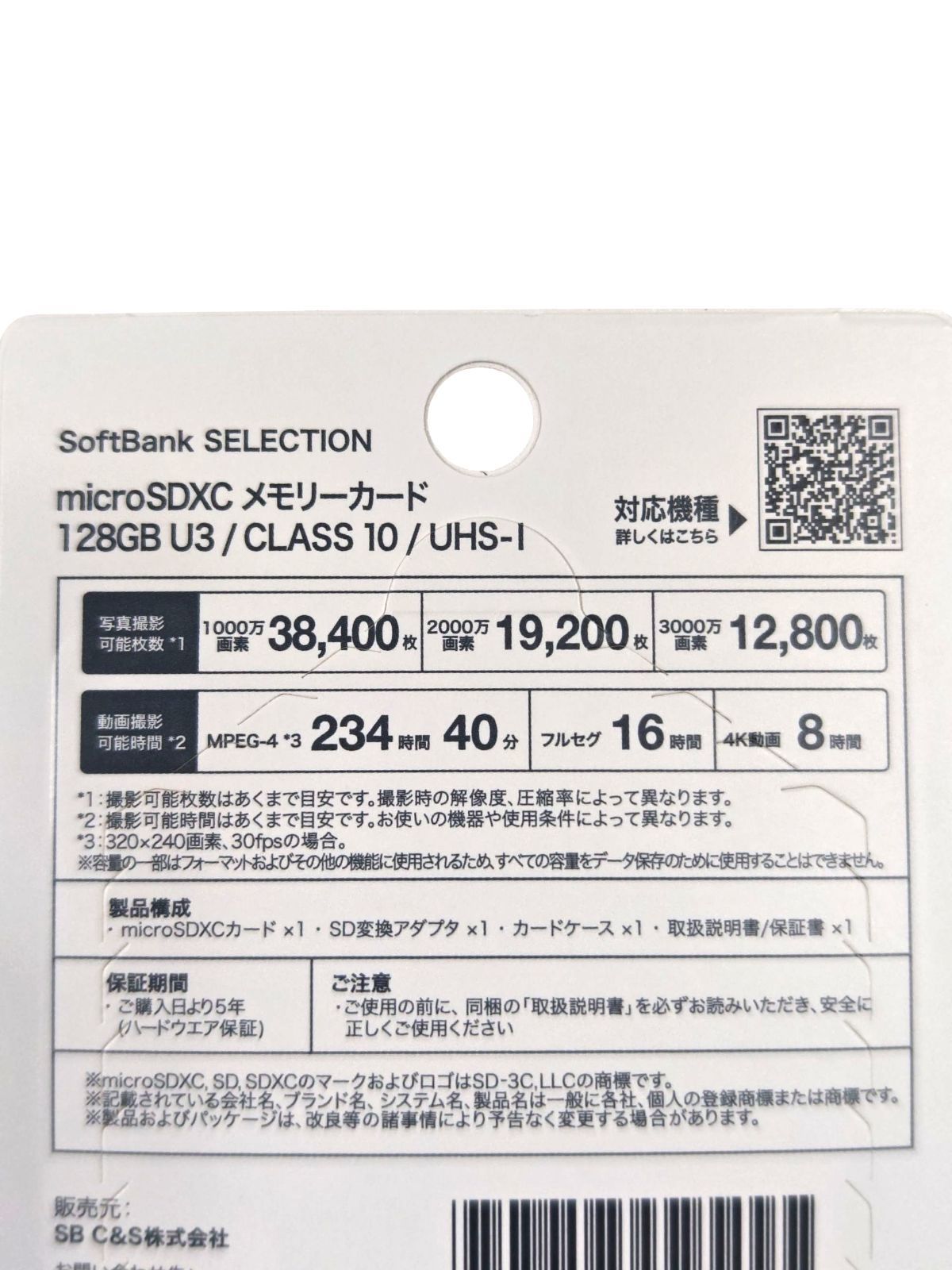 microSDXC microSD マイクロSDカード class10 マイクロSD 高速 メモリーカード SoftBank ソフトバンクセレクション 128GB 高速データ転送対応 WWW_NOITHATQUANGTHANH_NET