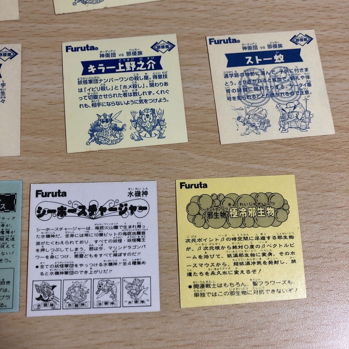 fy24 Furuta フルタ シール マイナーシール まとめ 水嶺神 ヘルゲル魔 