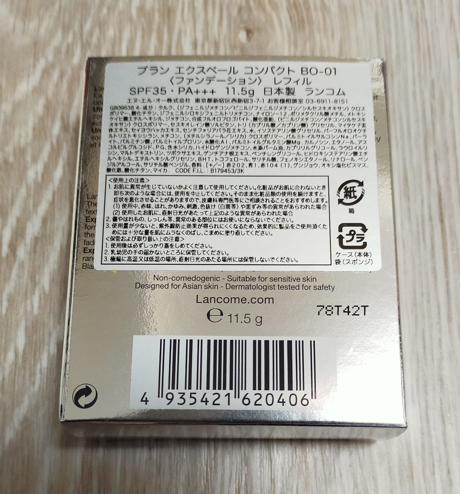 ランコム ブラン エクスペール コンパクト BO-01 ファンデーション