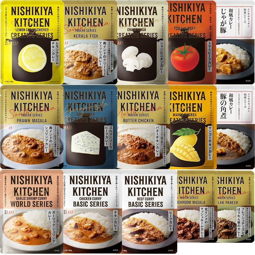 にしきや レトルトカレー ラッキーセット の15種類