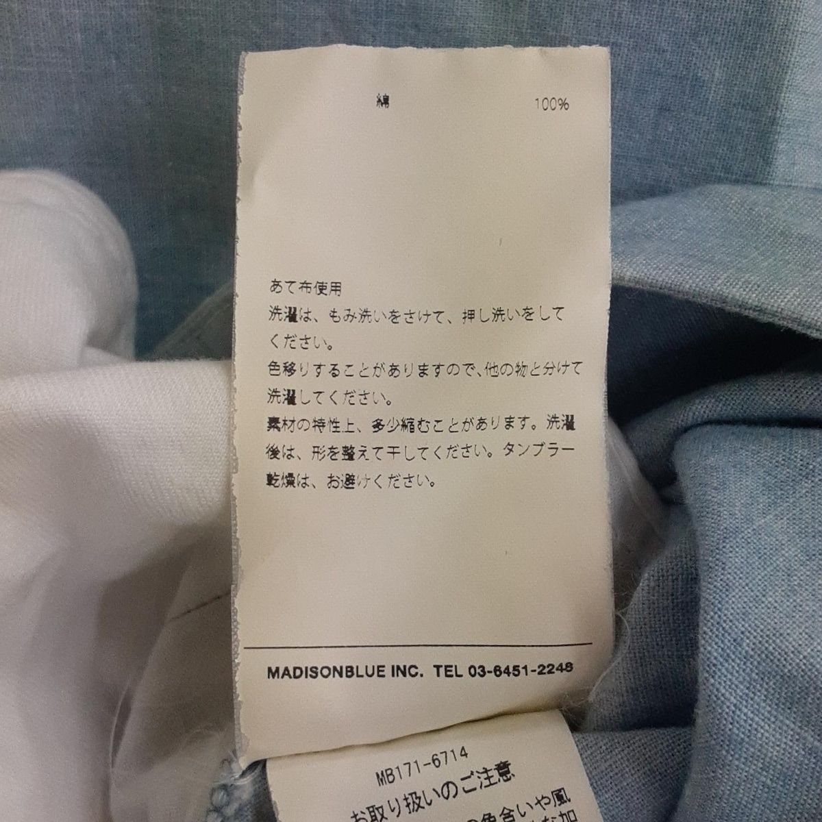 【美品】マディソンブルー　日本製　リネン100%変形フレアロングスカート01モカ 美品】マディソンブルー 日本製 リネン100%変形フレアロング