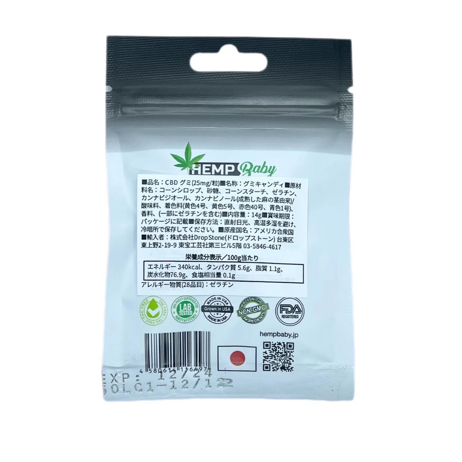 HEMPBaby CBD CBN NIGHT TIME グミ 高濃度 750mg 25粒 30mg 粒 ヘンプ