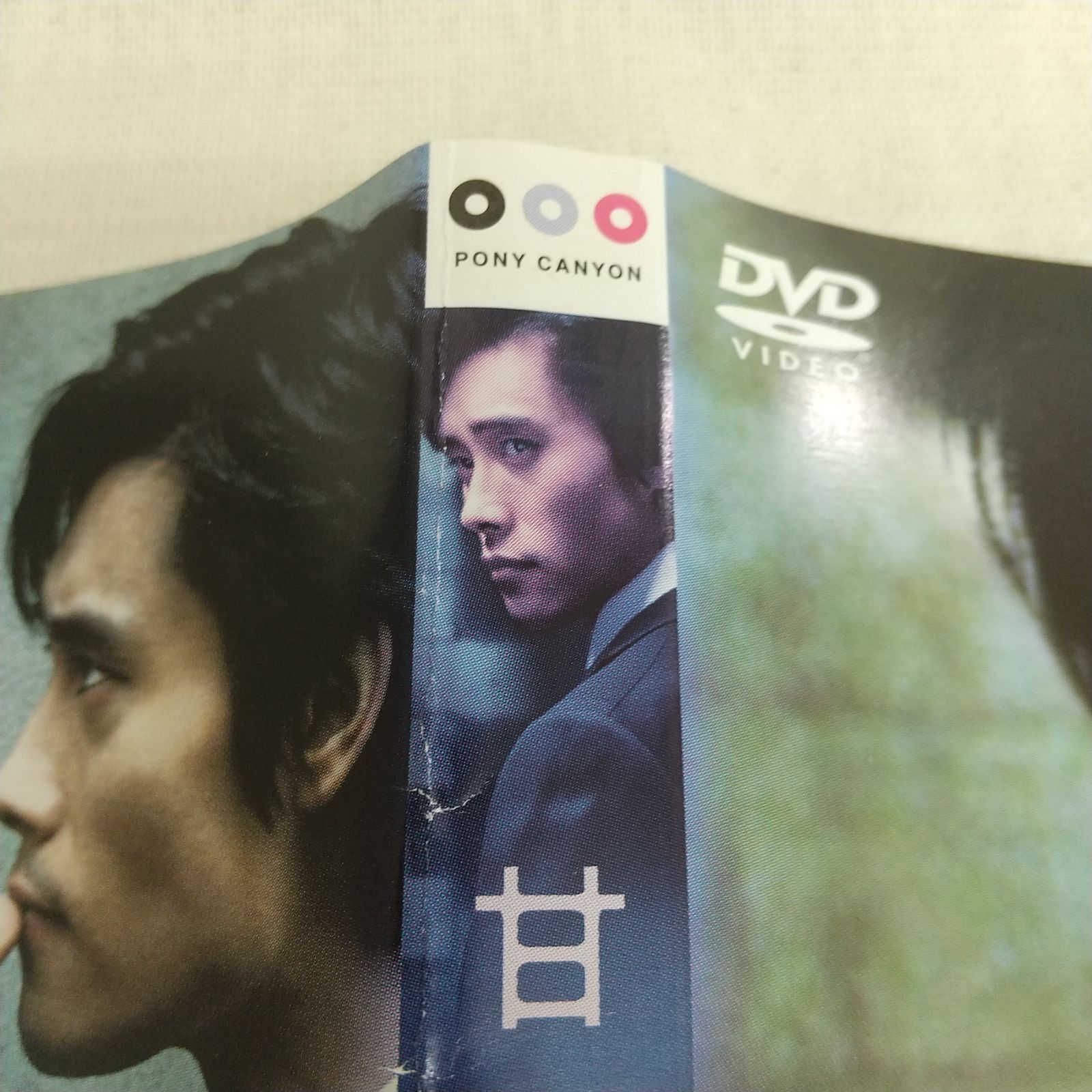 甘い人生 イ・ビョンホンの代表作になるまで レンタル落ち 中古 DVD