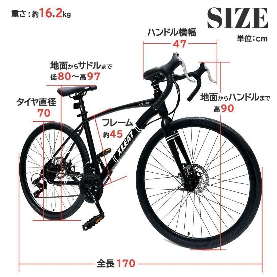 ロードバイク ライト 自転車 初心者 21段変速 アウトドア ホワイト 