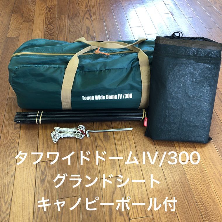 中古】コールマン（Coleman）タフワイドドームIV/300 グランドシート