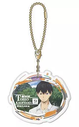 中古】キーホルダー・マスコット(キャラクター) 影山飛雄