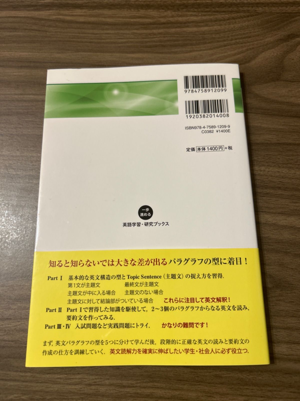 英文解釈難問集 英語長文読解難問集 中学生用英語長文読解参考書