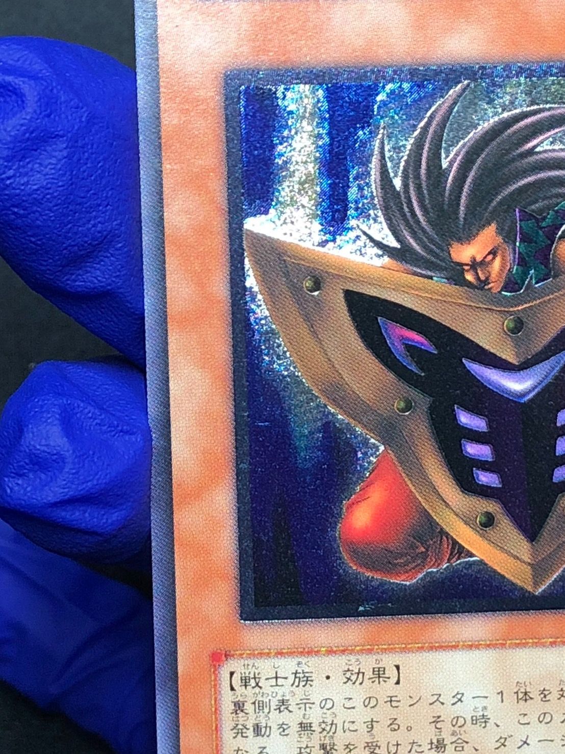 遊戯王】ビッグシールドガードナー レリーフ アルティメットレア