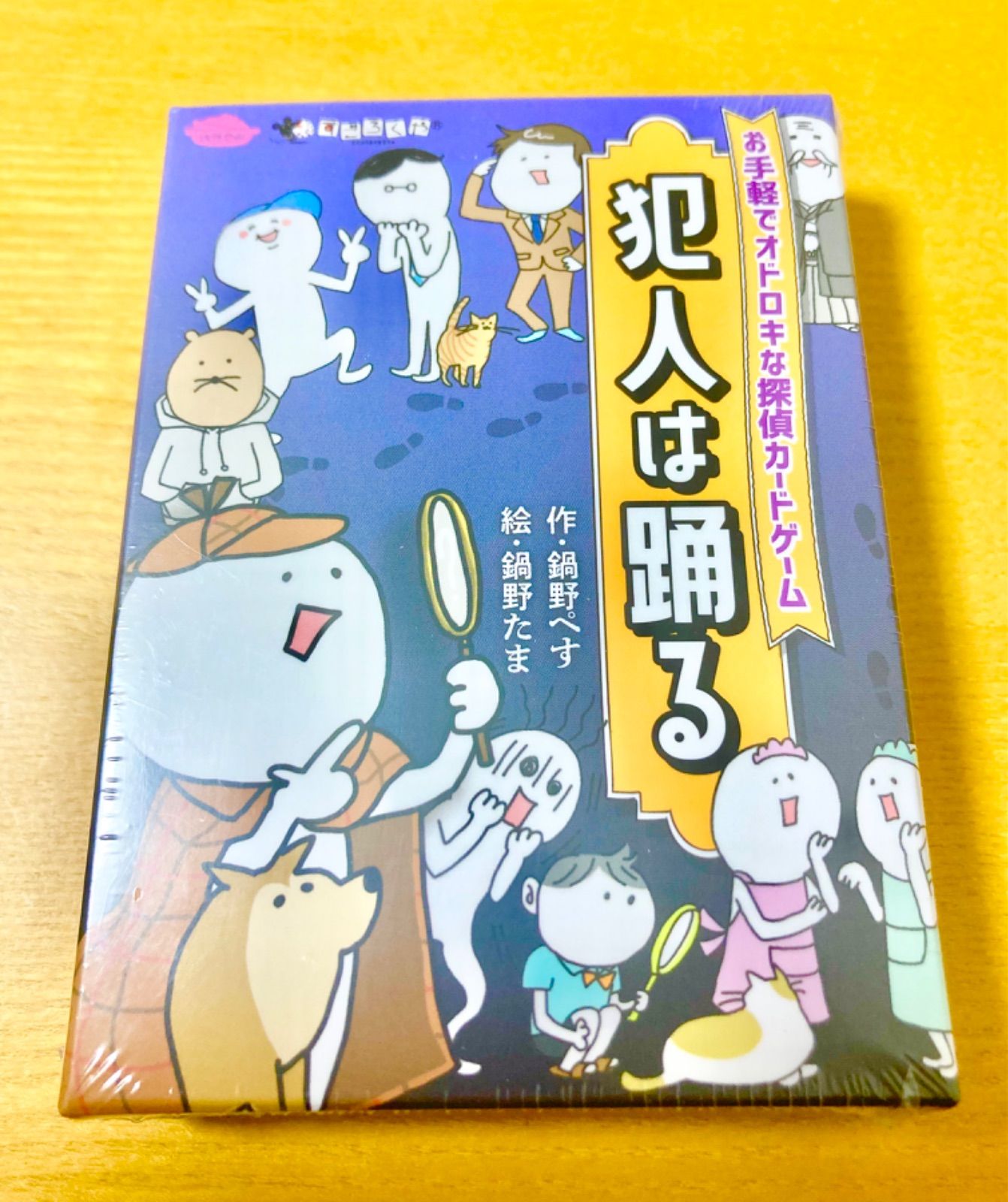 当店一番人気新品 未開封 犯人は踊る（2023年 新パッケージ版）カード