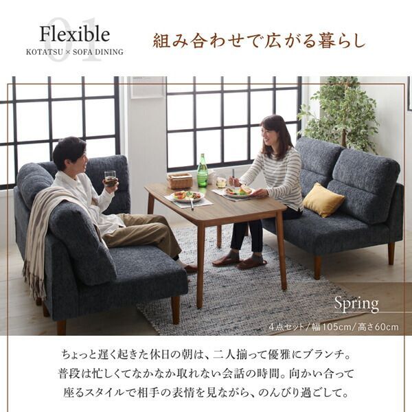 ダイニングセット テーブル-ソファ