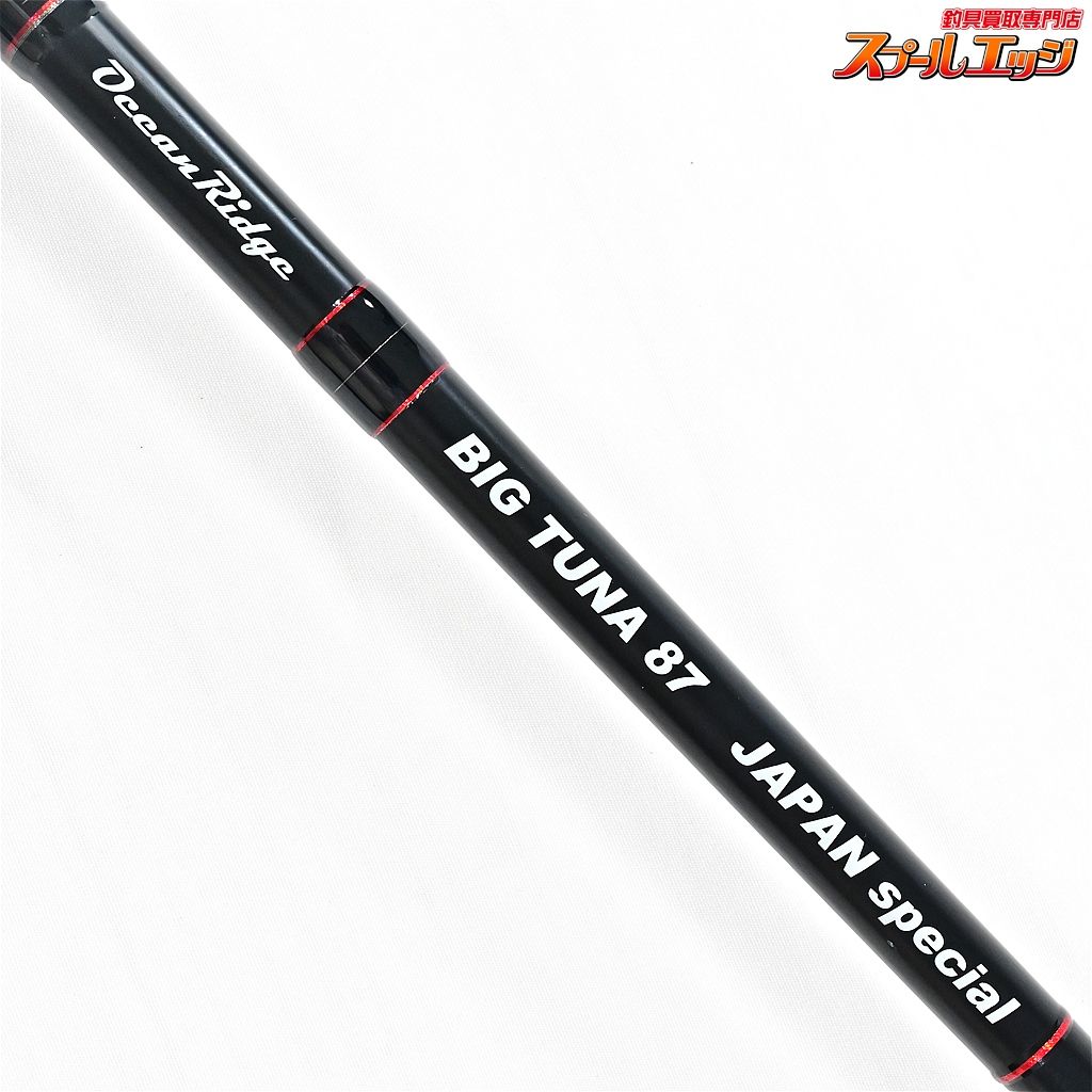 【リップルフィッシャー】 オーシャンリッジ ビッグツナ 87 ジャパンスペシャル ギンバル仕様 Ripple Fisher K_233v43065