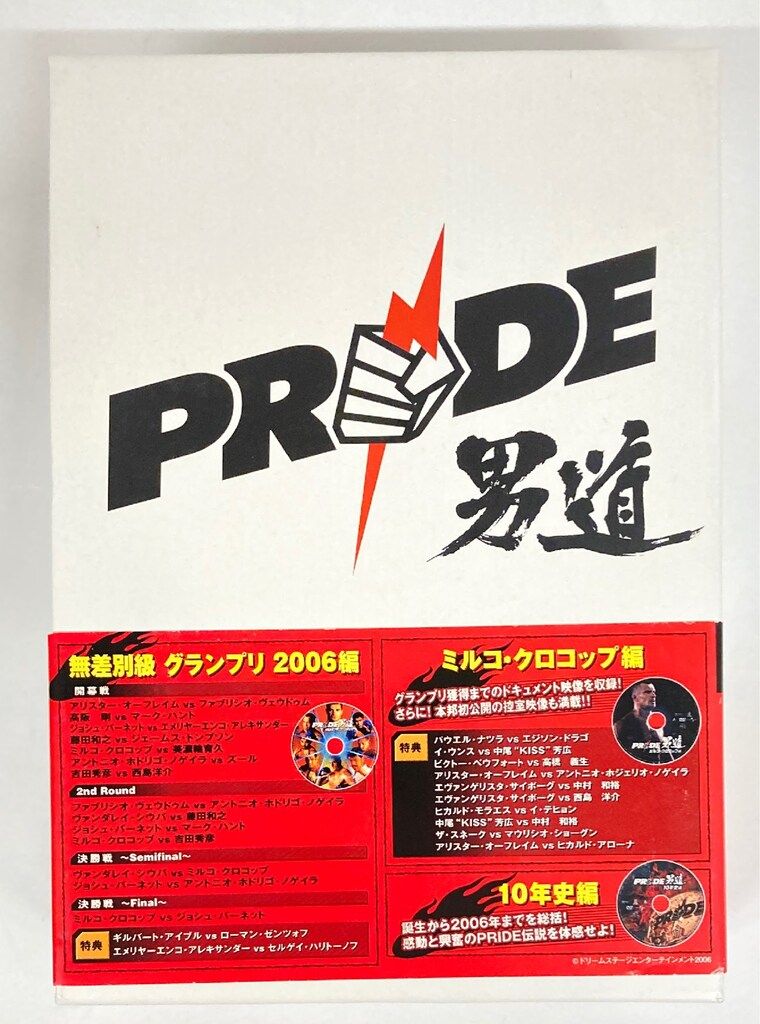 ユニバーサル・ピクチャーズ・ジャパン DVD-BOX PRIDE 男道 DVD-BOX