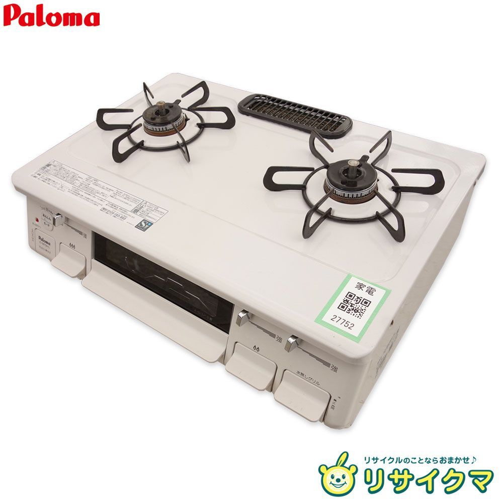 M▽パロマ ガスコンロ ガステーブル 2020年 プロパンガス LPガス LPG 左強火 水無し片面焼き ホワイト IC-S87SH 27752
