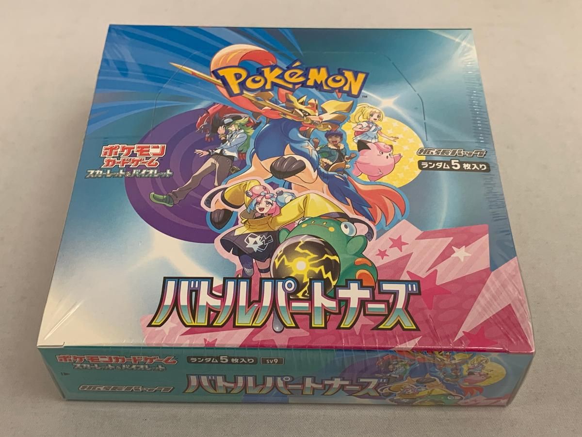 スカーレット＆バイオレット 拡張パック バトルパートナーズ