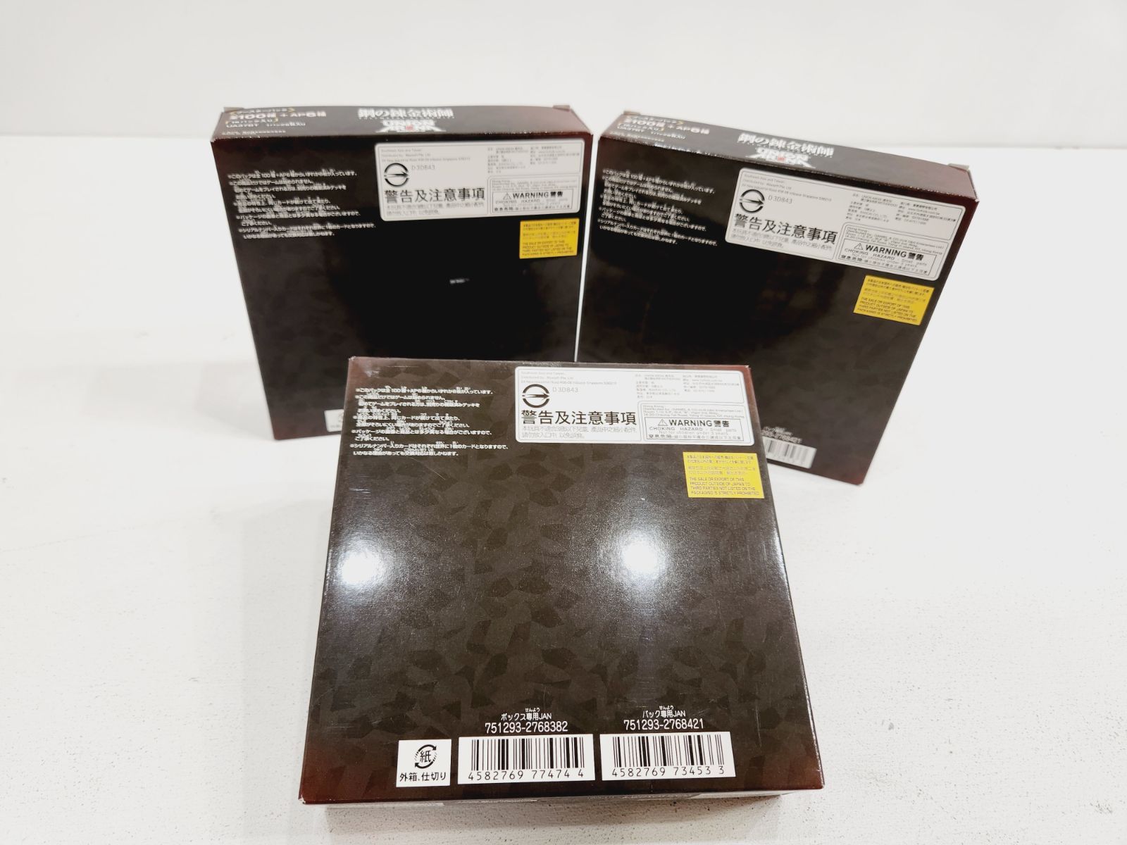 小牧店】テープ付き・未開封／ユニオンアリーナ 鋼の錬金術師 3BOX