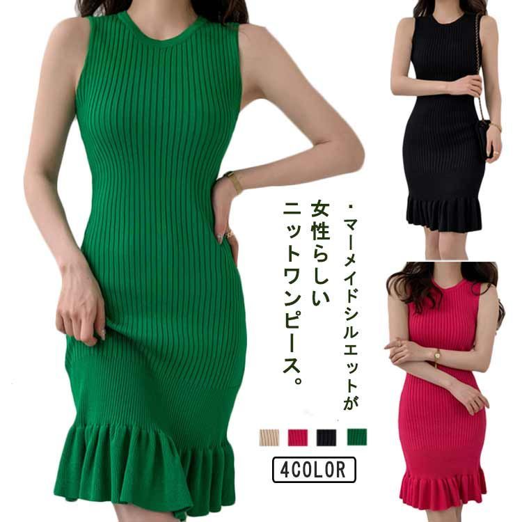 フリル ノースリーブ ニットワンピース リブニット 春 女子会