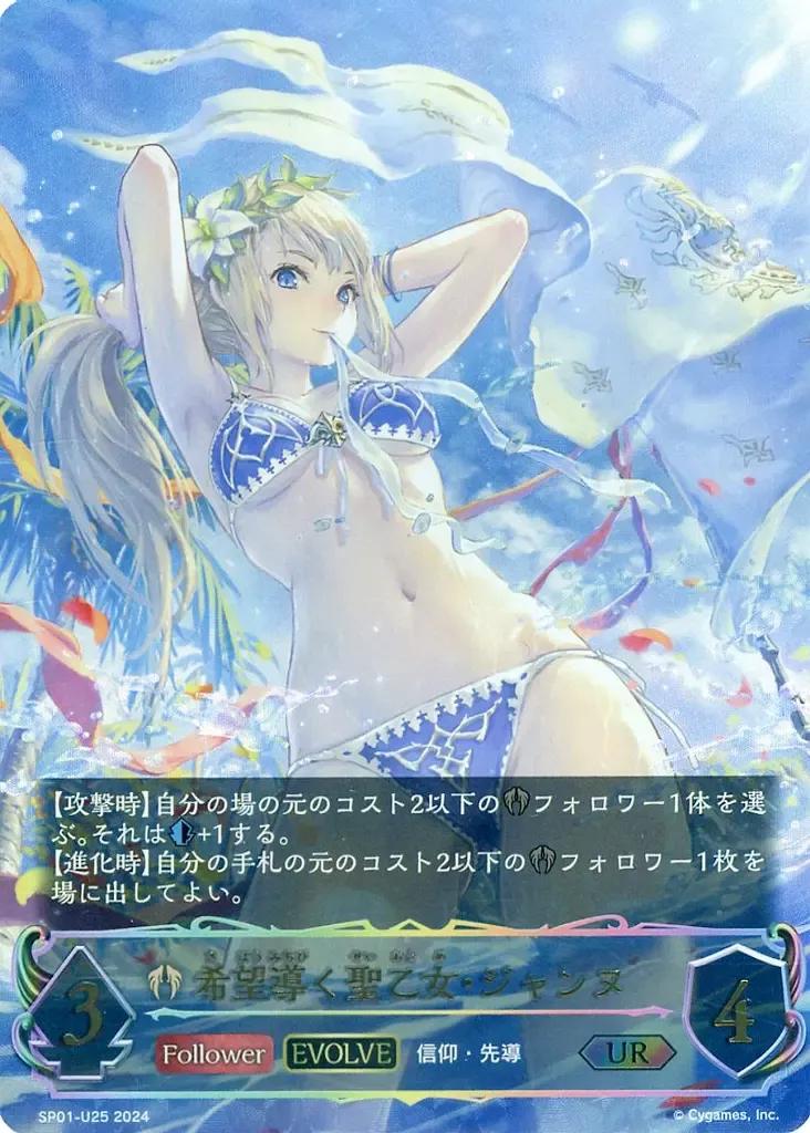 2025年最新】希望導く聖乙女・ジャンヌの人気アイテム - メルカリ