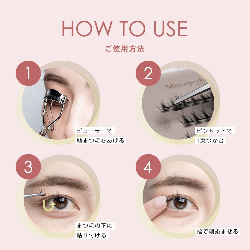 スピードアイリンク マツエク 【公式通販】