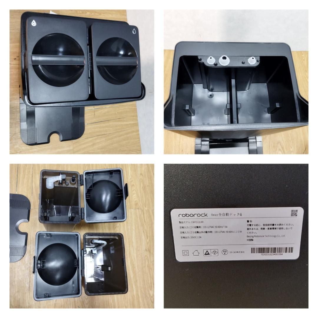 Y☆657 Roborock ロボット掃除機 Q Revo 美品！ - メルカリ