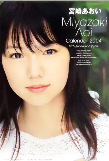 2025年最新】宮崎あおいカレンダーの人気アイテム - メルカリ