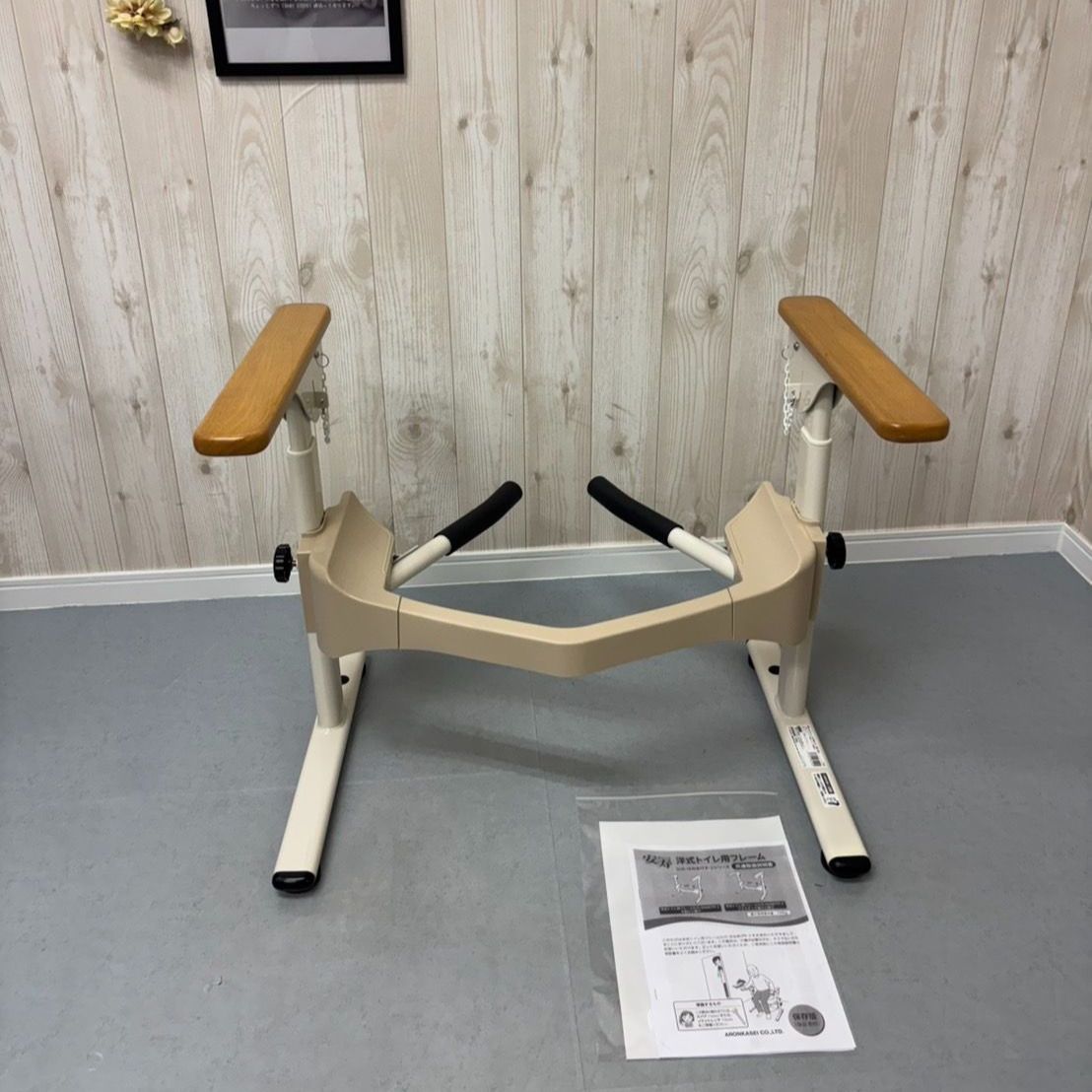 介護用品