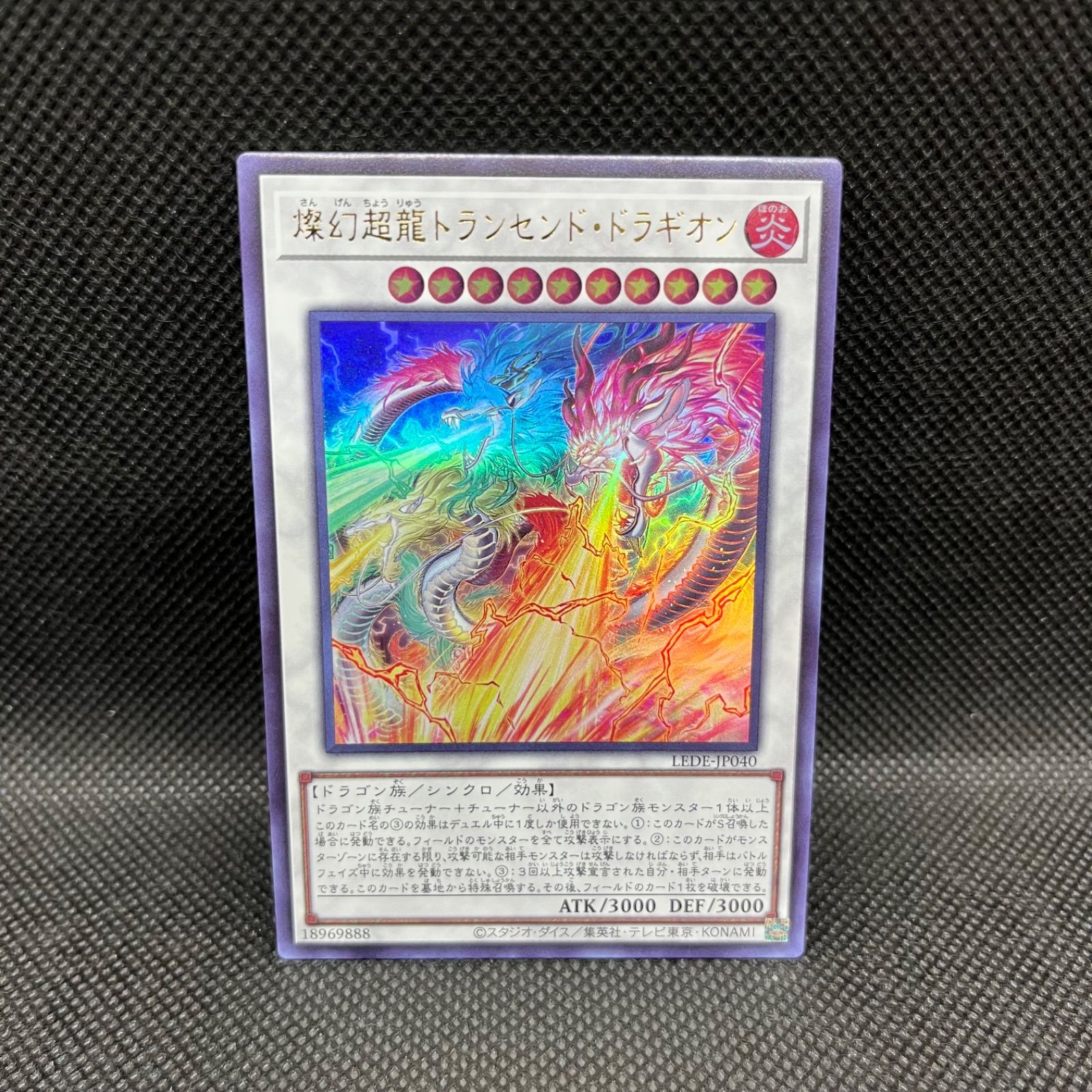 遊戯王「WCS2024燦幻超龍トランセンド・ドラギオン 」韓国公式