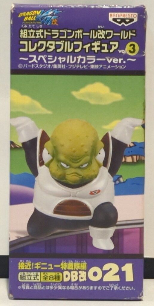 バンプレスト WCF ドラゴンボール 改 vol.3 接近!ギニュー特戦隊編 DB改021 グルド SPカラーver