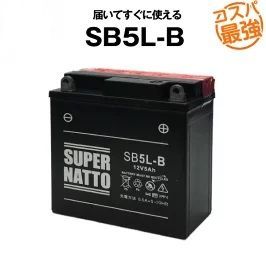 SB5L-B(密閉型) バイクバッテリー スーパーナット - メルカリ