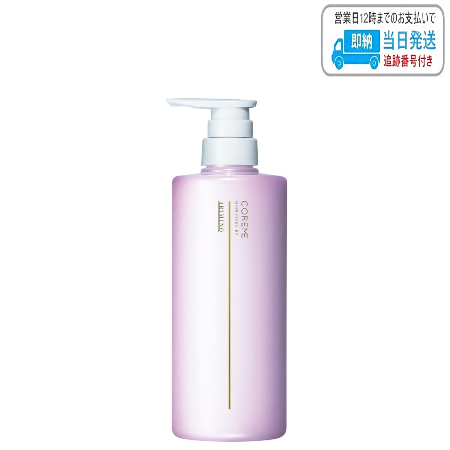 アリミノ コアミー ヘアマスク EX 590g LSC