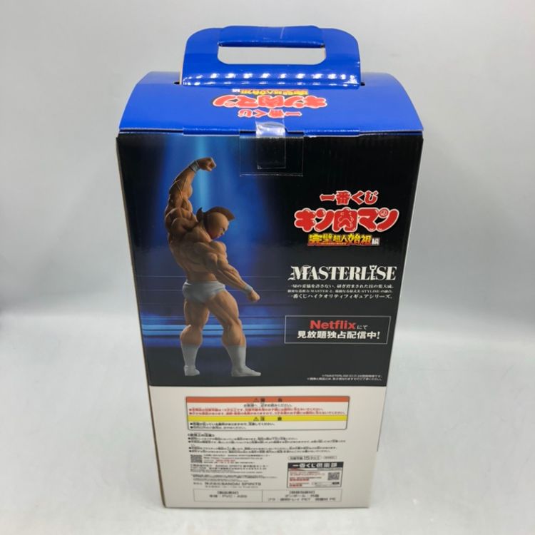 完璧超人始祖編｣