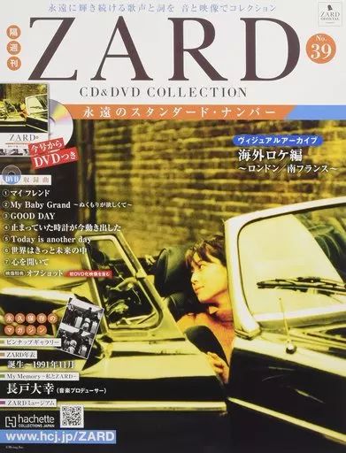 中古】音楽雑誌 付録付)ZARD CD＆DVDコレクション 39 - メルカリ