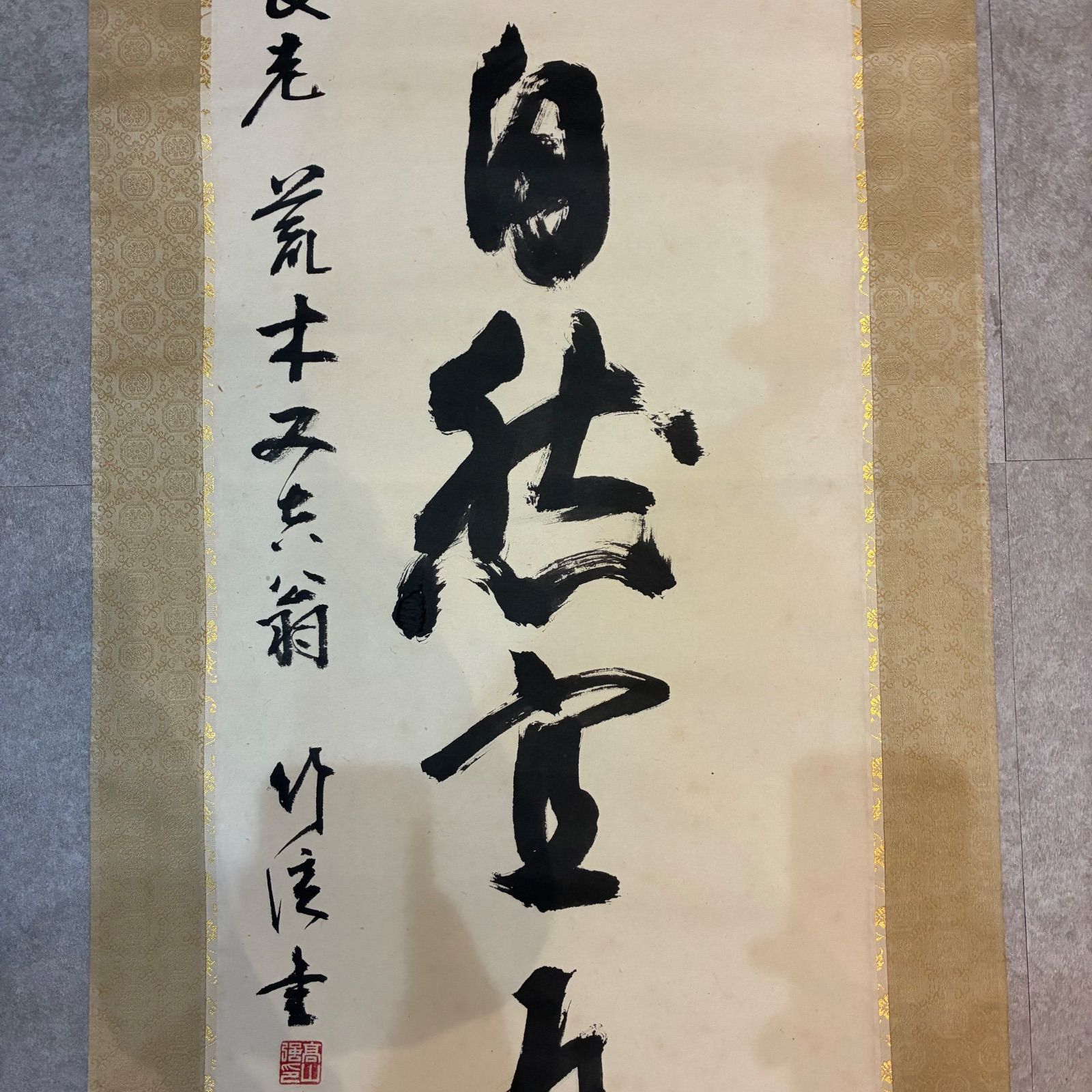 迫力書道 徳 自然宜 竹渓 和風掛軸 書道 レトロ調 部屋アクセント 掛軸作品 WWW_IBETON_RU