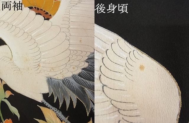 平和屋本店■極上　アンティーク　大正ロマン　振袖　駒刺繍　飛鶴松文　黒地　金彩　正絹　逸品　KAAA1003kk4 平和屋本店□極上 アンティーク 大正ロマン 振袖 駒刺繍 飛鶴松文 黒地