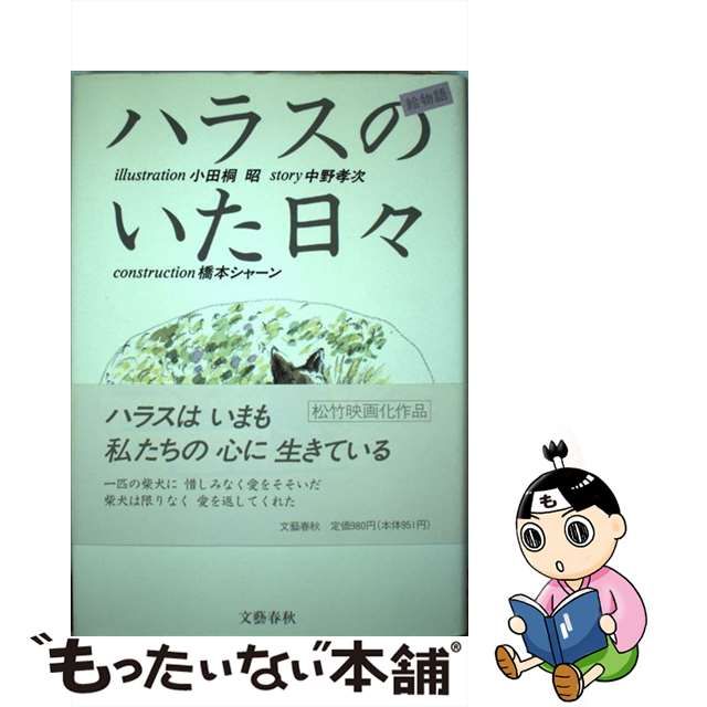 整形外科自己血輸血マニュアル/金原出版/富士武史 | kensysgas.com