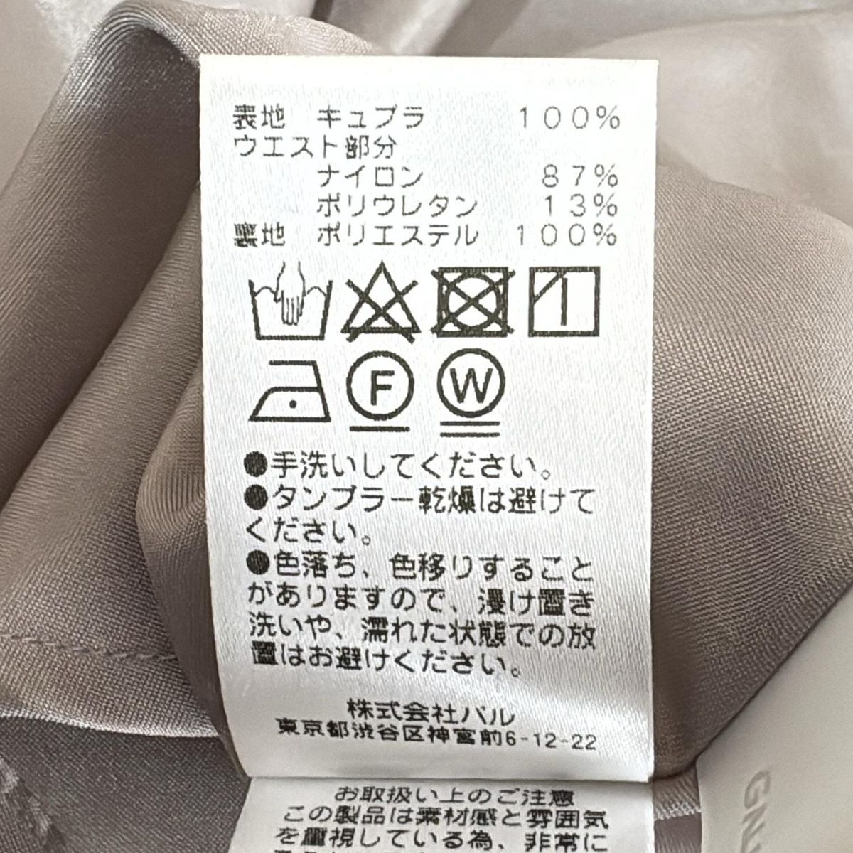 ガリャルダガランテ ロングスカート