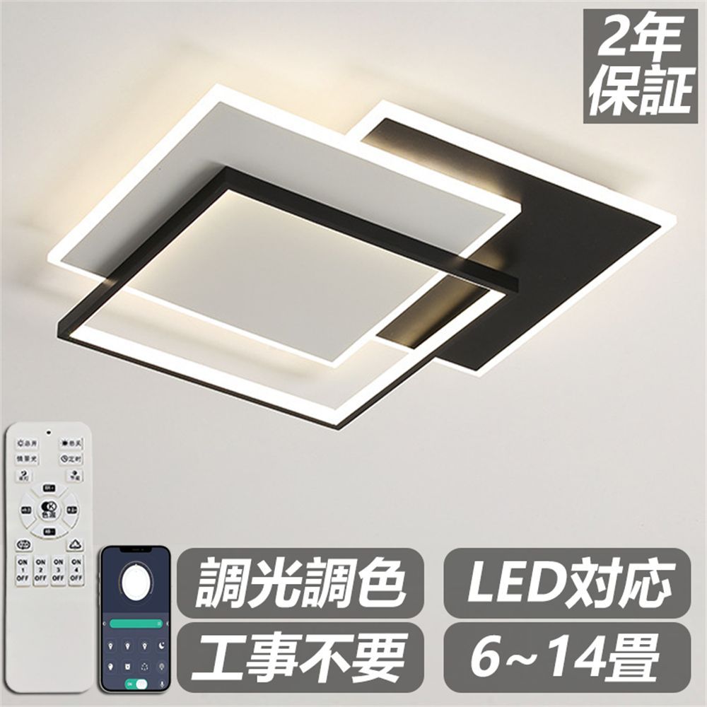 2年保証】 シーリングライト LED 調光調色 おしゃれ 北欧 色変更