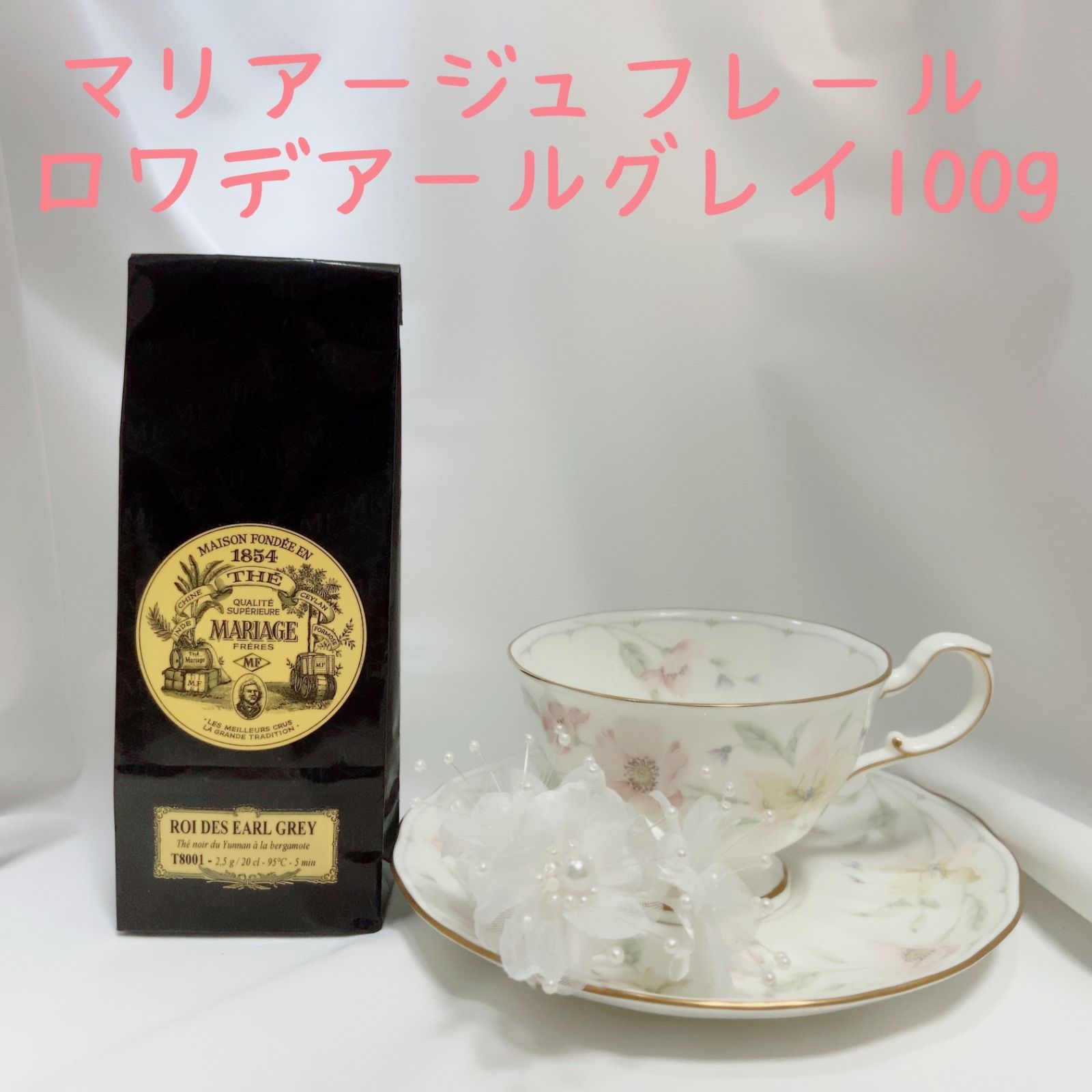 ☆ダマンフレール☆ アニチャイ フランス直営店入荷 高級紅茶 - 酒